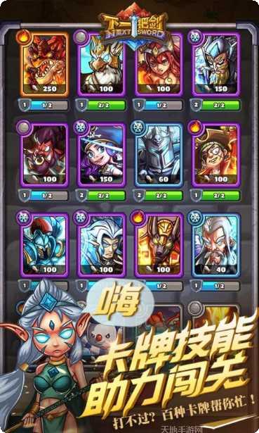 下一把剑装备获取