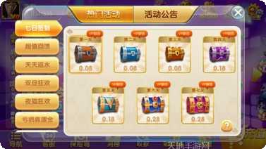 拆迁大作战