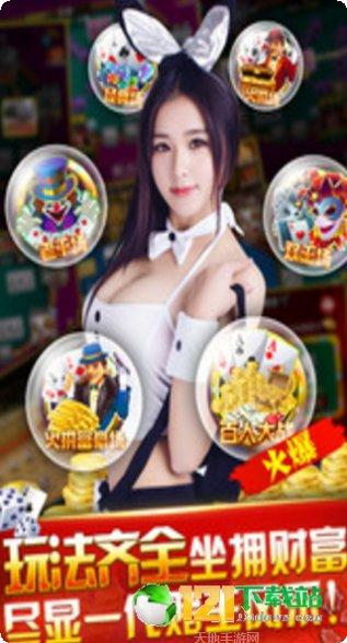 联众棋牌手机版