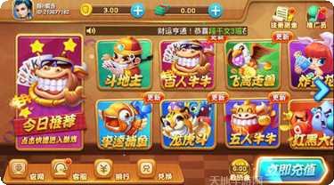 联众棋牌娱乐