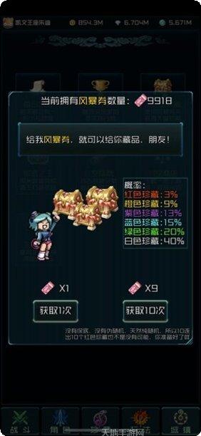 时空乱斗BT天天领充值攻略