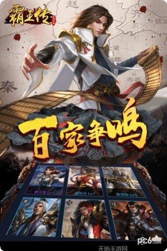 霸王传屠戮天下手游攻略