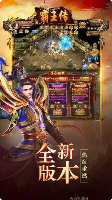 霸王传屠戮天下装备获取
