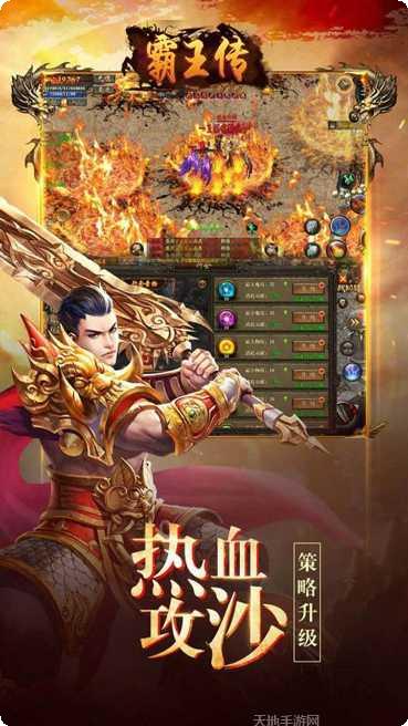 霸王传屠戮天下副本挑战