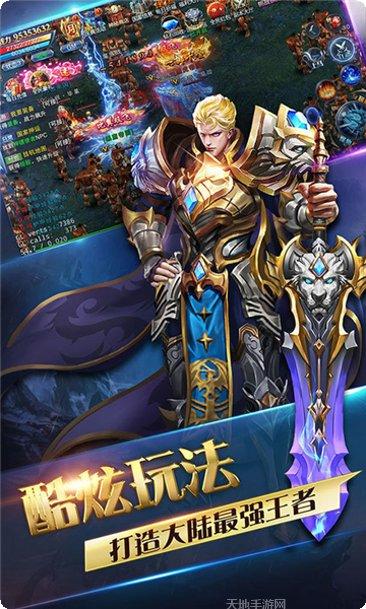 岁月传奇下载