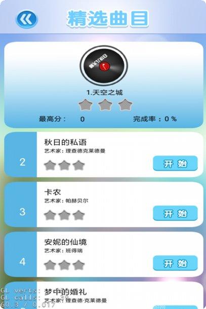 白块儿大师游戏玩法