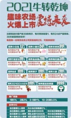 牛转乾坤红包版激活码