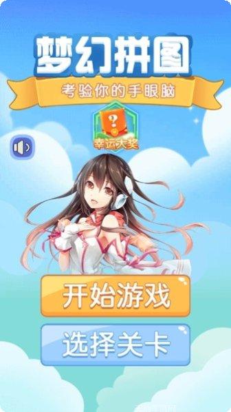 新梦幻古龙BT弑妖版攻略