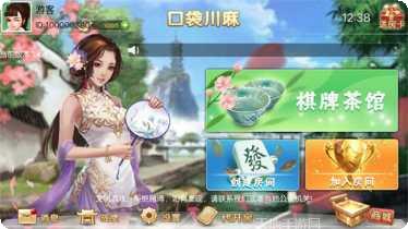 口袋川麻全最新版本