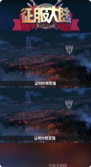 征服大师游戏攻略