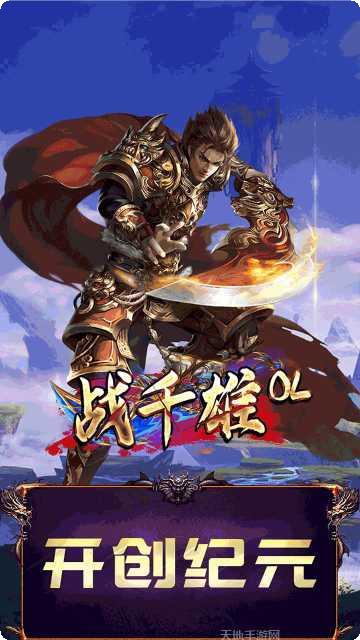 战千雄BT送V12礼包