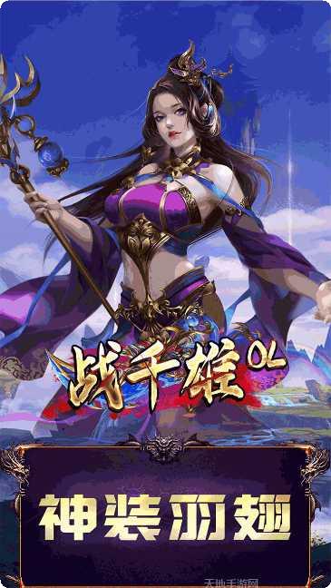 战千雄BT送V12激活码