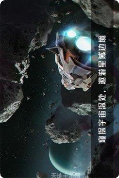 无尽银河玩家社区