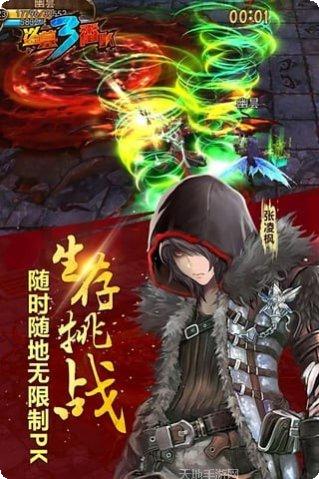 盗墓三番队最新版本