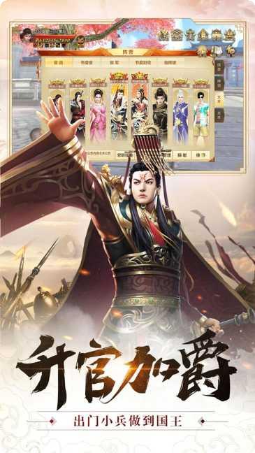 群战三国联盟战斗