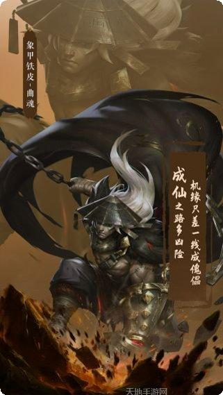 凡人修仙天神录攻略