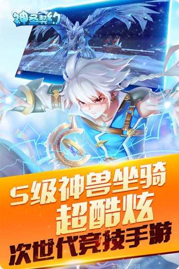 神圣契约角色攻略