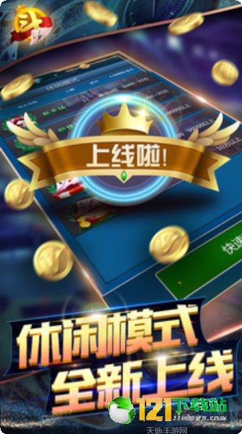 AAA金爵棋牌安卓版