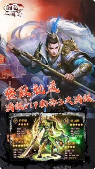 御龙三国志BT超V版攻略