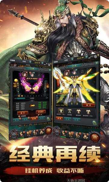 御龙三国志BT超V版下载地址