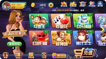 一元棋牌最新版本