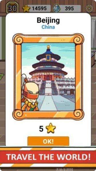 厨师大战之旅玩法介绍