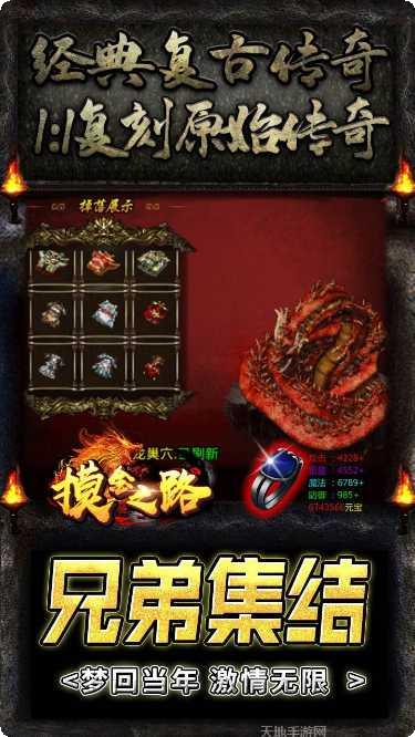 摸金之路BT无限爽爆充下载