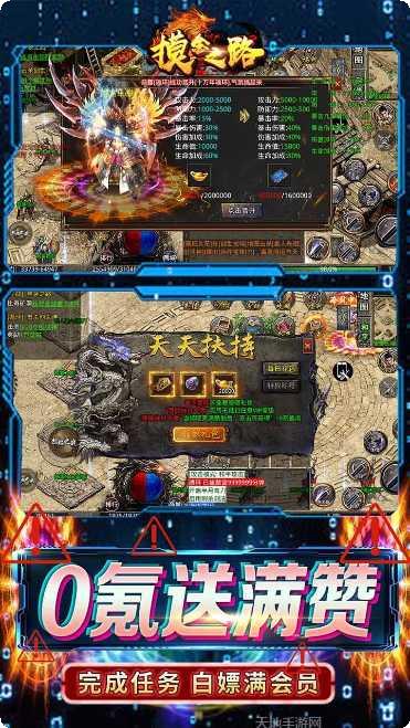 摸金之路BT无限爽爆充礼包