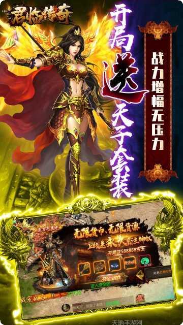 君临传奇龙战于野角色选择
