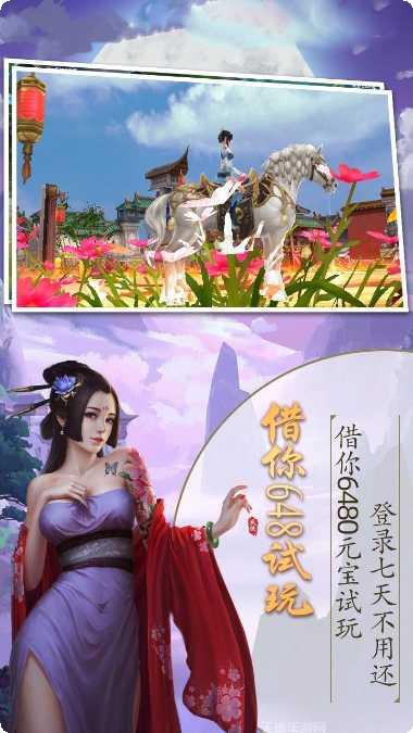 天灵诀BT破解版648