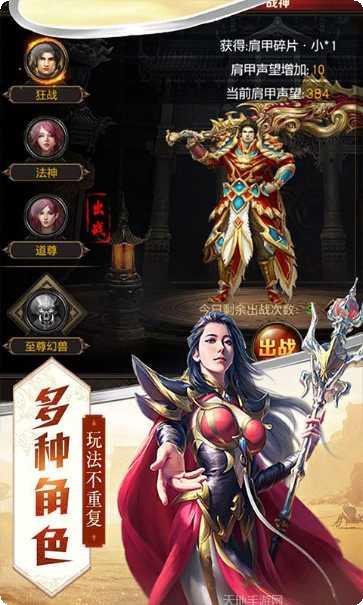 雷霆传奇游戏攻略