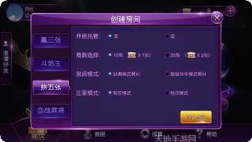云南二七棋牌玩法介绍