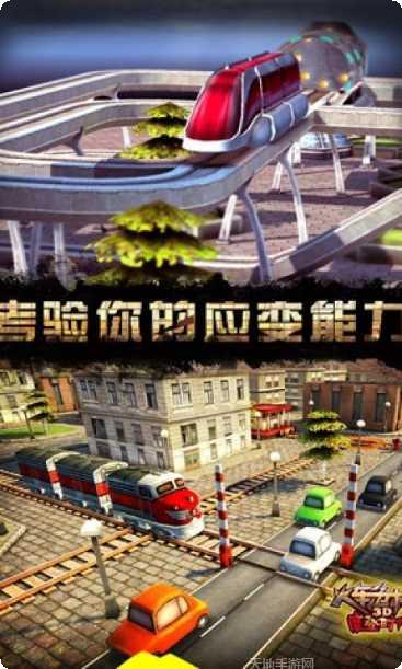 3D火车模拟操作技巧