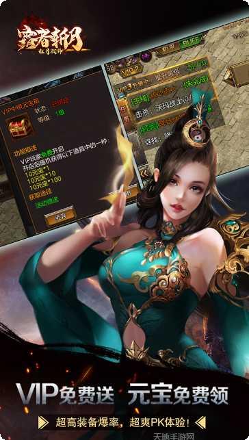 红月战神高爆版礼包码