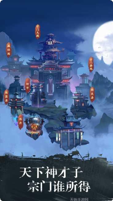 修真江湖角色推荐