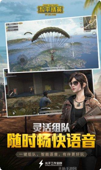 和平精英内鬼模式攻略
