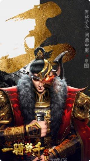 一骑当千OL装备获取方法