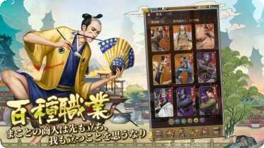 商人放浪记攻略