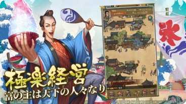 商人放浪记玩法介绍