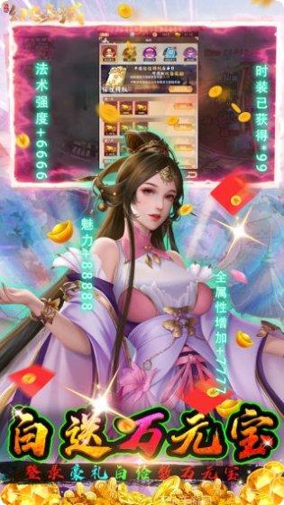 幻想圣域BT送千充千抽兑换码