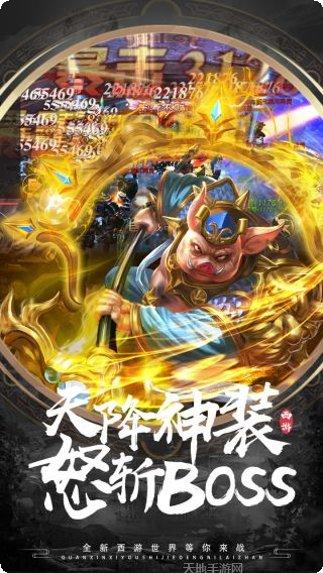 有魔性西游无限版攻略