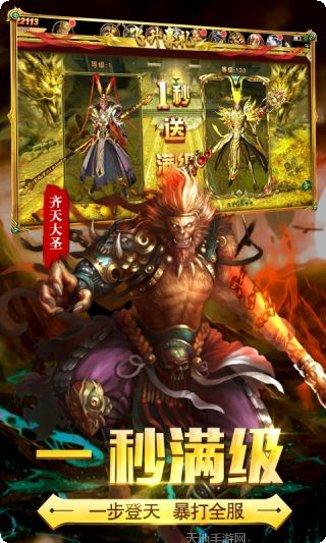 有魔性西游无限版更新