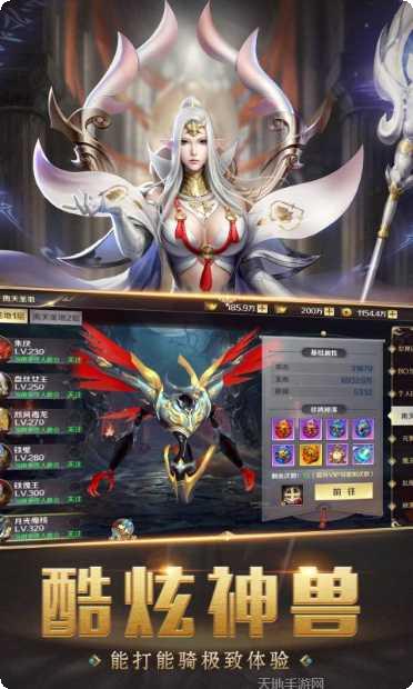 仙魔圣域H5角色选择