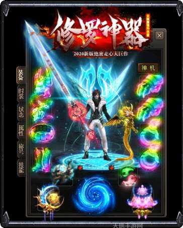 修罗神器单职业玩法