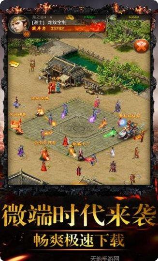 复古至尊冰雪高爆版下载