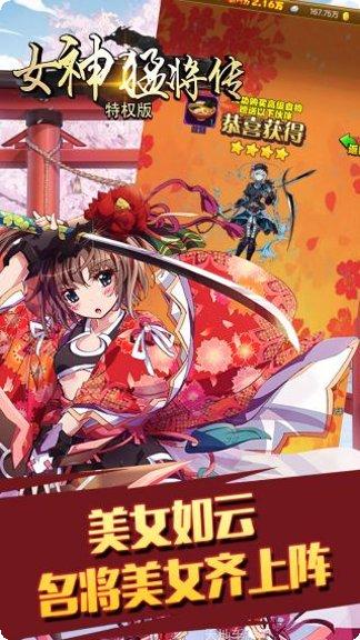 女神猛将传超V最新版本