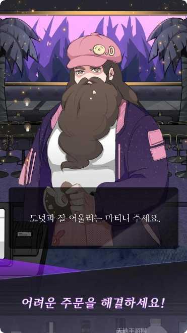 调酒师名人组合玩法