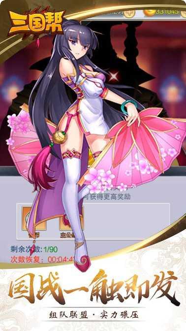 三国帮BT登陆送诸葛亮攻略