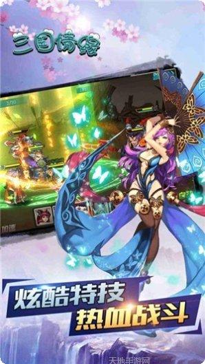 三国帮BT登陆送诸葛亮礼包