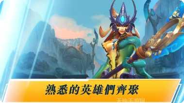 谷歌英雄联盟最新版本